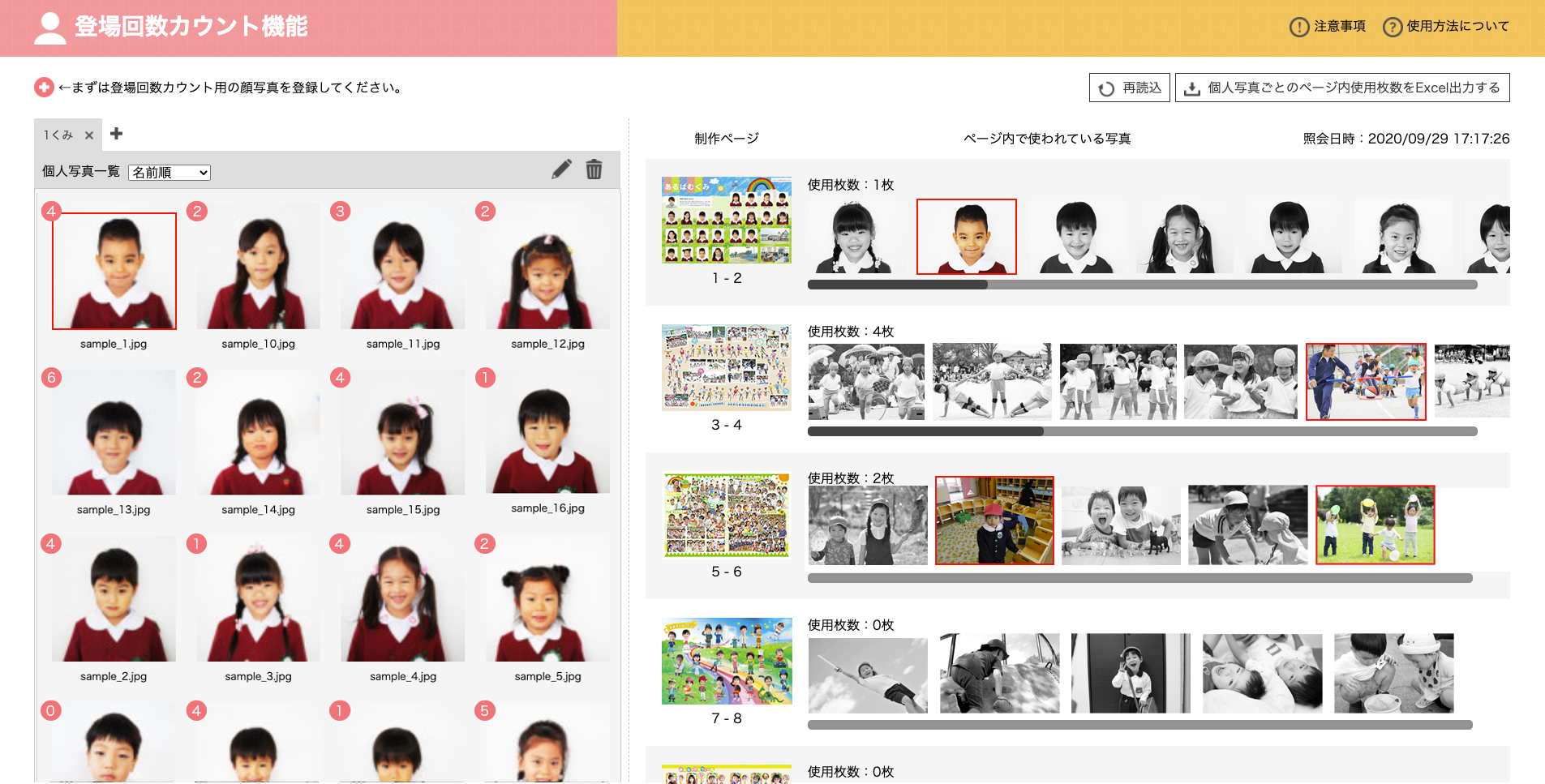 AIで写真チェックのイラスト