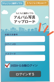 アップロード画面1