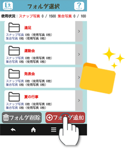 アップロード画面2